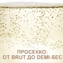 Prosecco from Brut to Demi-Sec